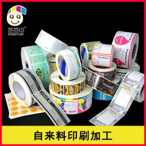 自来料印刷加工-        （后道工艺图解请点击查看）