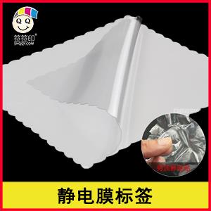 静电膜-系列