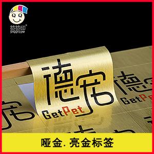 哑金.亮金-系列