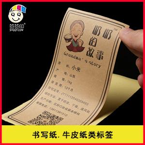 书写纸.牛皮纸-系列