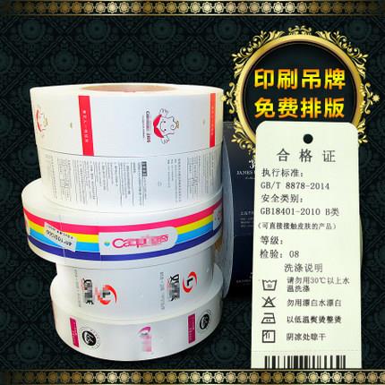 服装吊牌-卷筒系列 