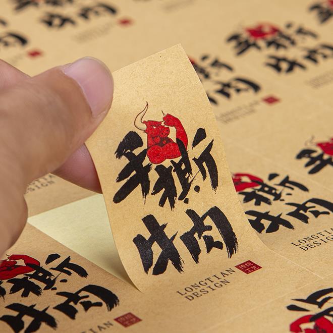 牛皮纸标签--快印