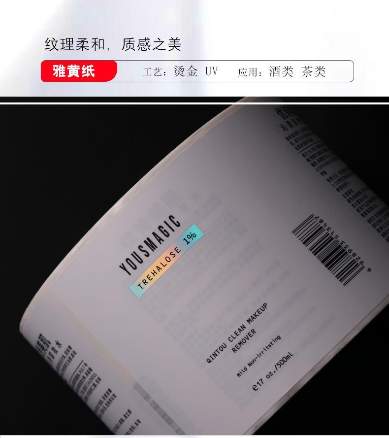 亮银标签--快印